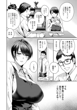 Page 24 of Fushidara na Nikutai Dosukebe Gifu no Ninshin Shinan