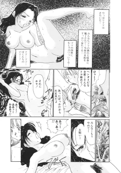 Page 106 of Kinbo Inkan III