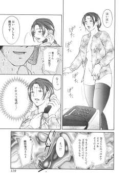 Page 118 of Kinbo Inkan III