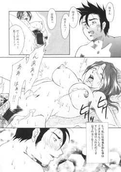 Page 130 of Kinbo Inkan III