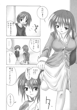 Page 133 of Kinbo Inkan III