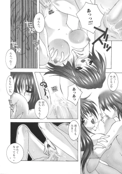 Page 141 of Kinbo Inkan III