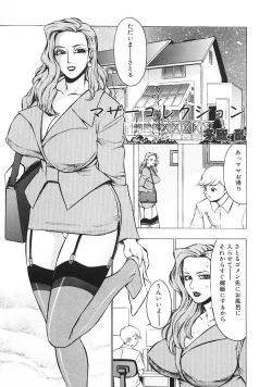 Page 146 of Kinbo Inkan III