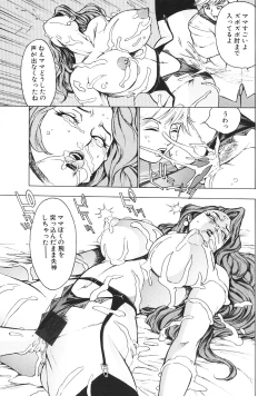 Page 156 of Kinbo Inkan III