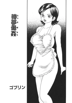 Page 19 of Kinbo Inkan III