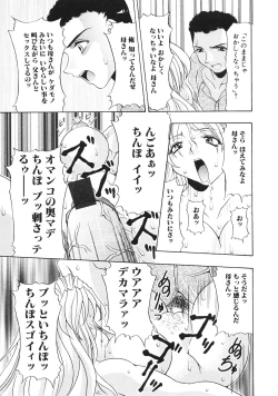 Page 49 of Kinbo Inkan III