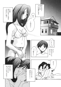 Page 70 of Kinbo Inkan III