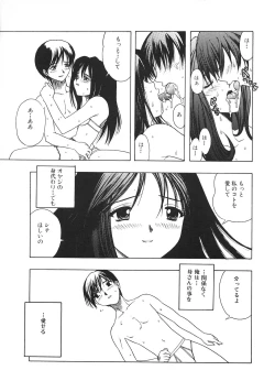 Page 71 of Kinbo Inkan III