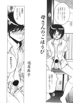 Page 86 of Kinbo Inkan III