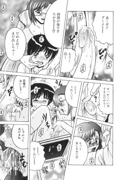 Page 89 of Kinbo Inkan III