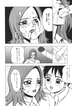 Page 116 of Kinbo Inkan IX