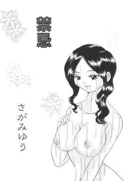 Page 149 of Kinbo Inkan IX