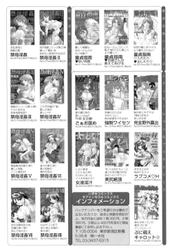 Page 168 of Kinbo Inkan IX