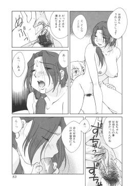 Page 53 of Kinbo Inkan IX