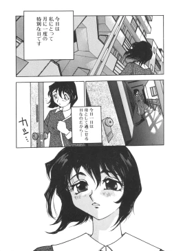 Page 67 of Kinbo Inkan IX