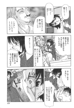 Page 69 of Kinbo Inkan IX