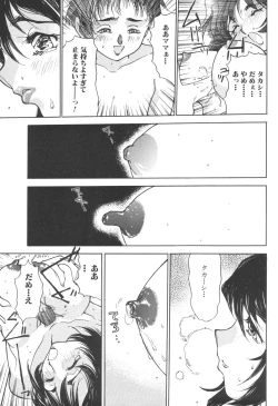 Page 75 of Kinbo Inkan IX