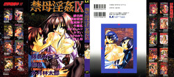 [Anthology] Kinbo Inkan IX