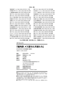 Page 160 of Kobi nikutachi