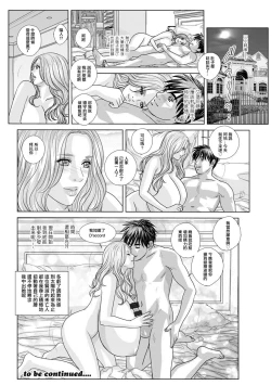 Page 16 of Ikutabi ka  Hageshiku Moe - ONCE.IS.NOT_ENOUGH | 幾度翻騰激烈燃燒