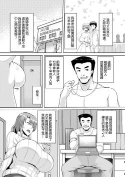 Page 4 of Nerawareta Kyouei Hitozuma | 被盯上的競泳人妻