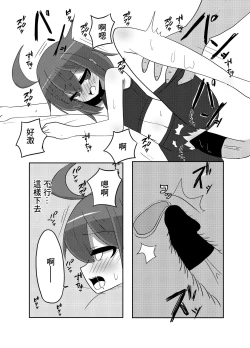 Page 10 of Linne-chan Pinch!
