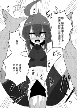 Page 12 of Linne-chan Pinch!