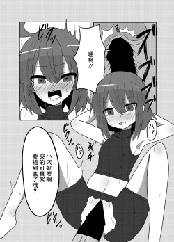 Page 13 of Linne-chan Pinch!
