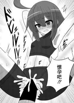 Page 14 of Linne-chan Pinch!