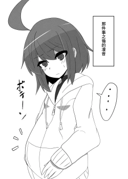 Page 17 of Linne-chan Pinch!