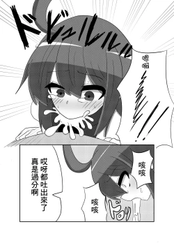 Page 8 of Linne-chan Pinch!