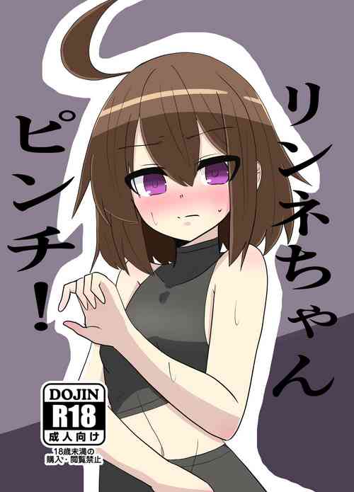 [Toumei Tray (Karten)] Linne-chan Pinch! (Under Night In-Birth) [Chinese] [Digital]