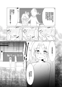 Page 20 of Tsumugikai