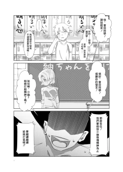 Page 4 of Tsumugikai