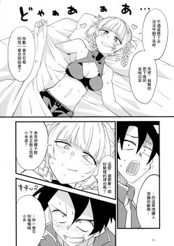 Page 10 of Soineya no Uta