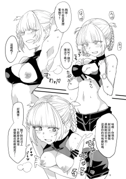 Page 18 of Soineya no Uta