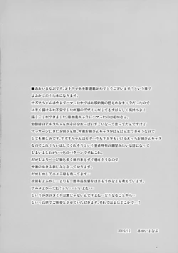 Page 4 of Soineya no Uta