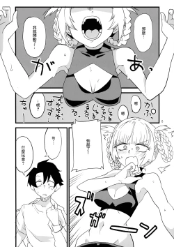 Page 8 of Soineya no Uta