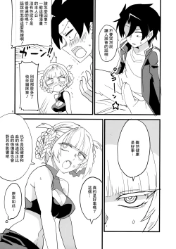 Page 9 of Soineya no Uta