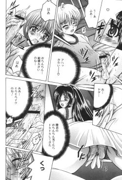 Page 104 of Kinbo Inkan XIII