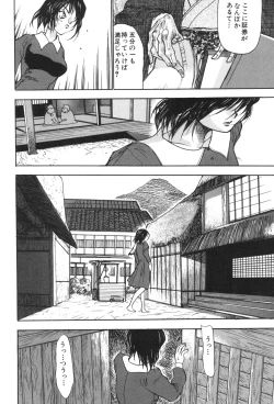Page 118 of Kinbo Inkan XIII