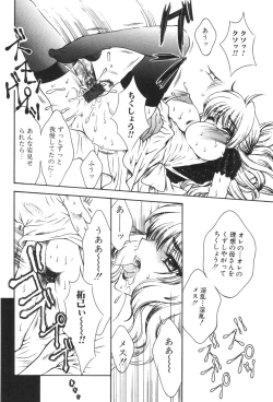 Page 144 of Kinbo Inkan XIII