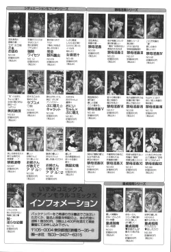 Page 164 of Kinbo Inkan XIII