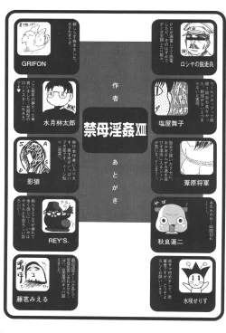 Page 165 of Kinbo Inkan XIII