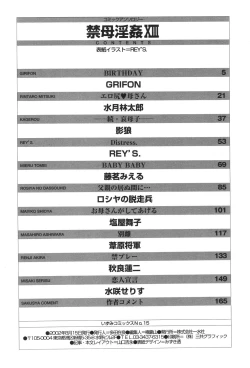 Page 166 of Kinbo Inkan XIII