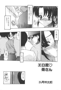 Page 23 of Kinbo Inkan XIII