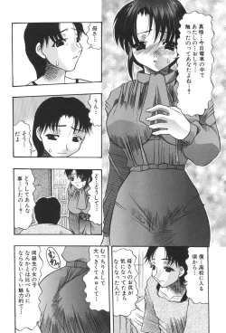 Page 24 of Kinbo Inkan XIII