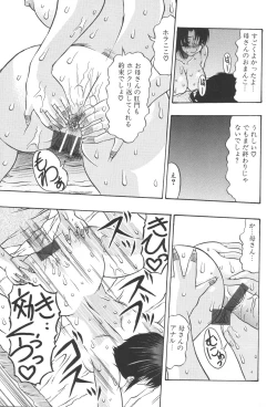 Page 35 of Kinbo Inkan XIII