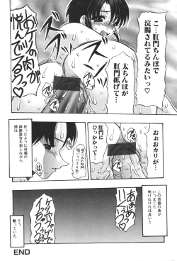 Page 36 of Kinbo Inkan XIII