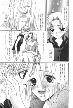 Page 71 of Kinbo Inkan XIII